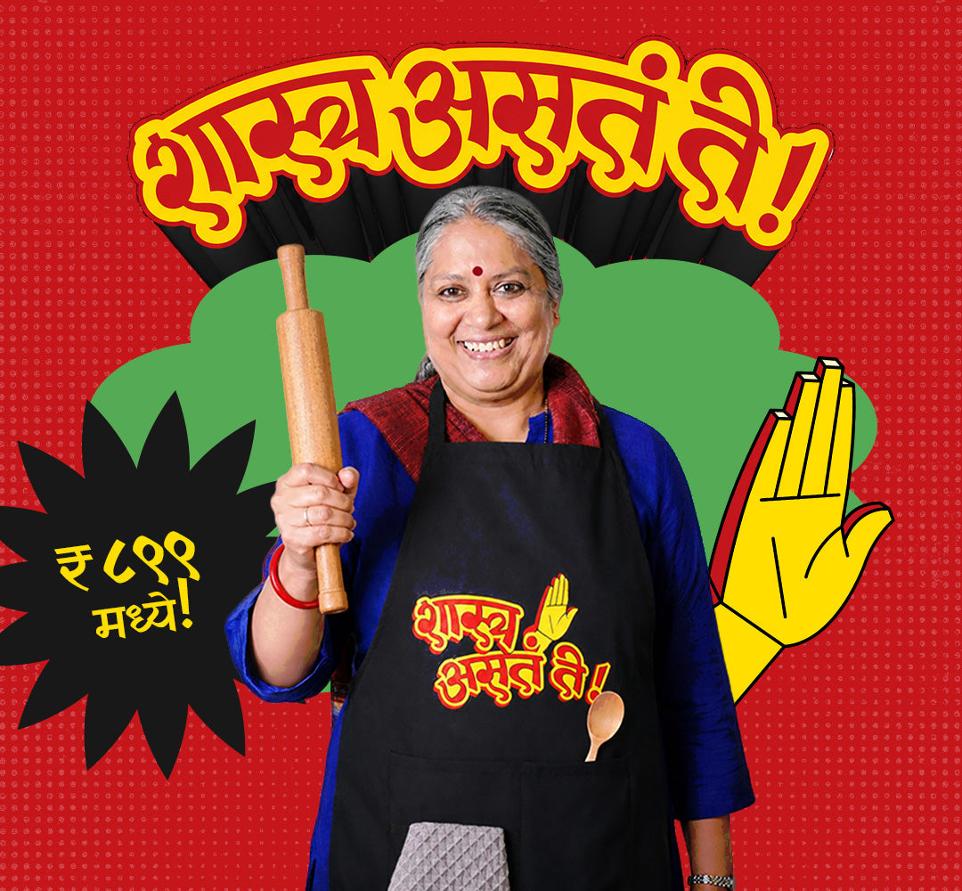 Apron_mobile_bhatopi_banner.jpg