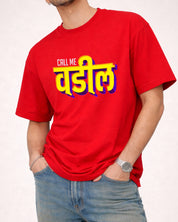 Call me वडिल