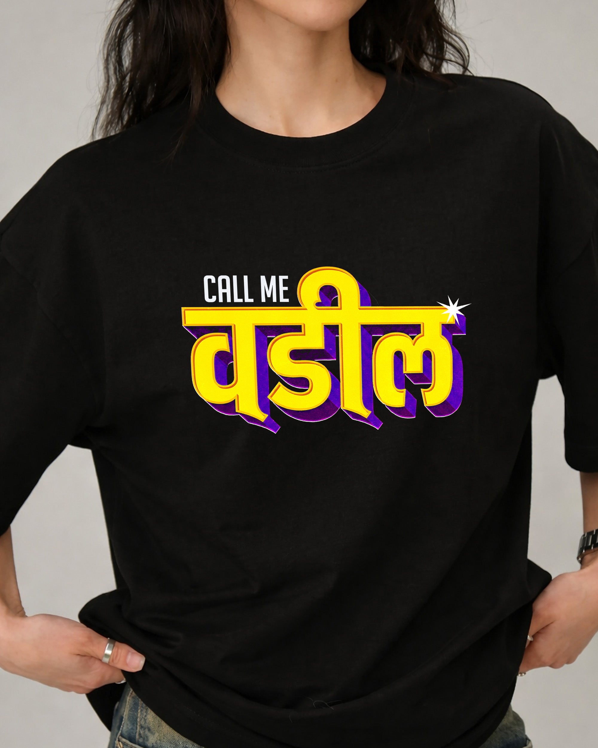 Call me वडिल