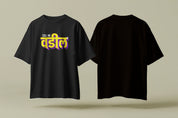 Call me वडिल
