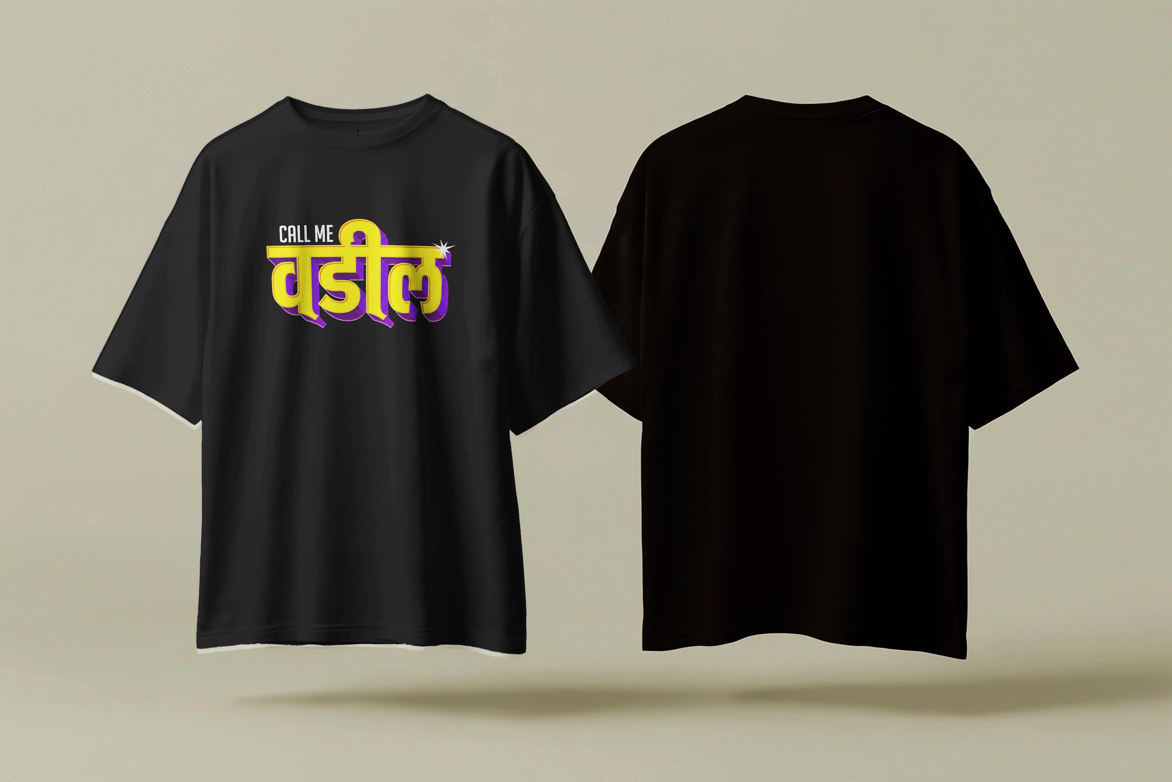 Call me वडिल