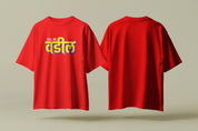 Call me वडिल
