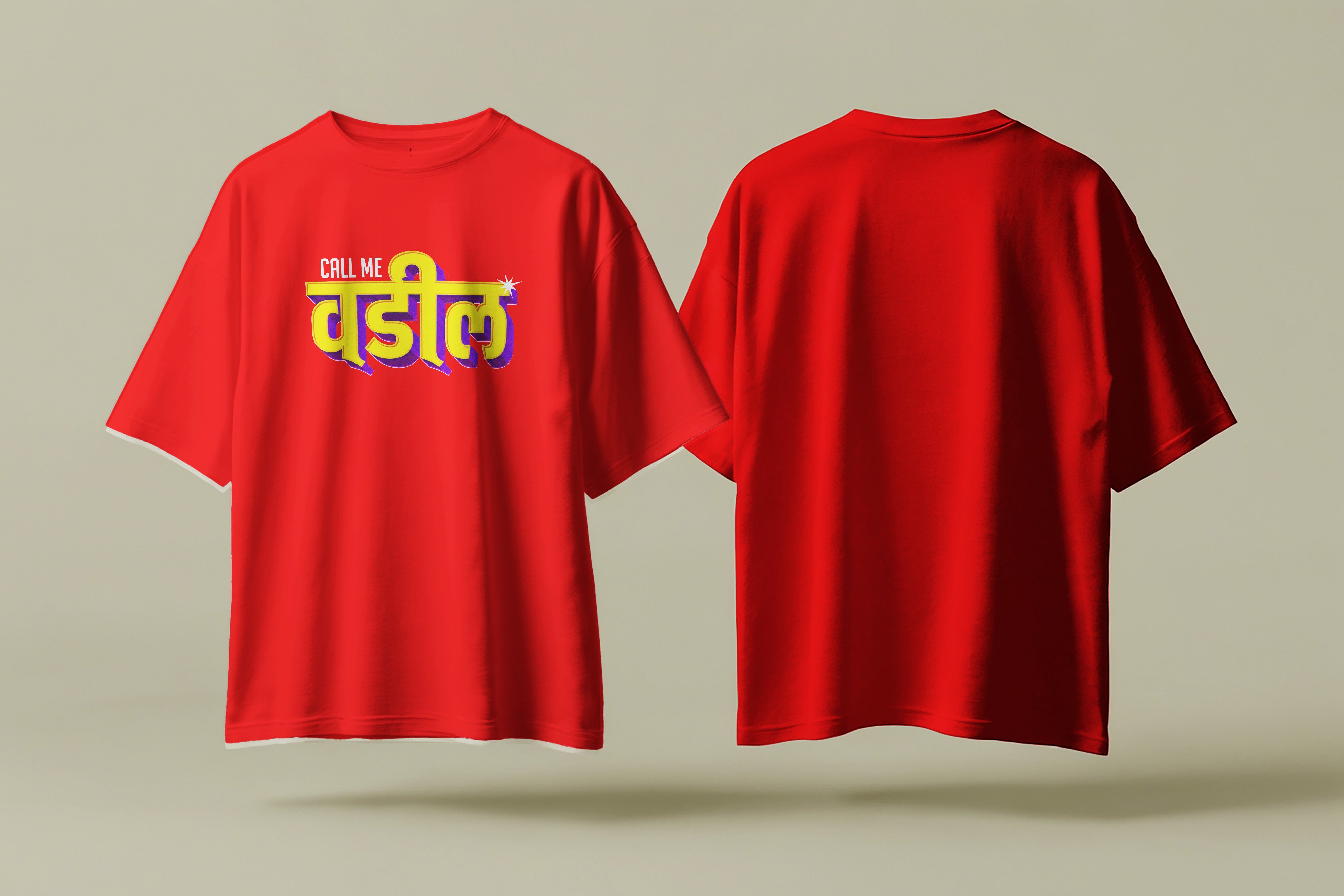 Call me वडिल