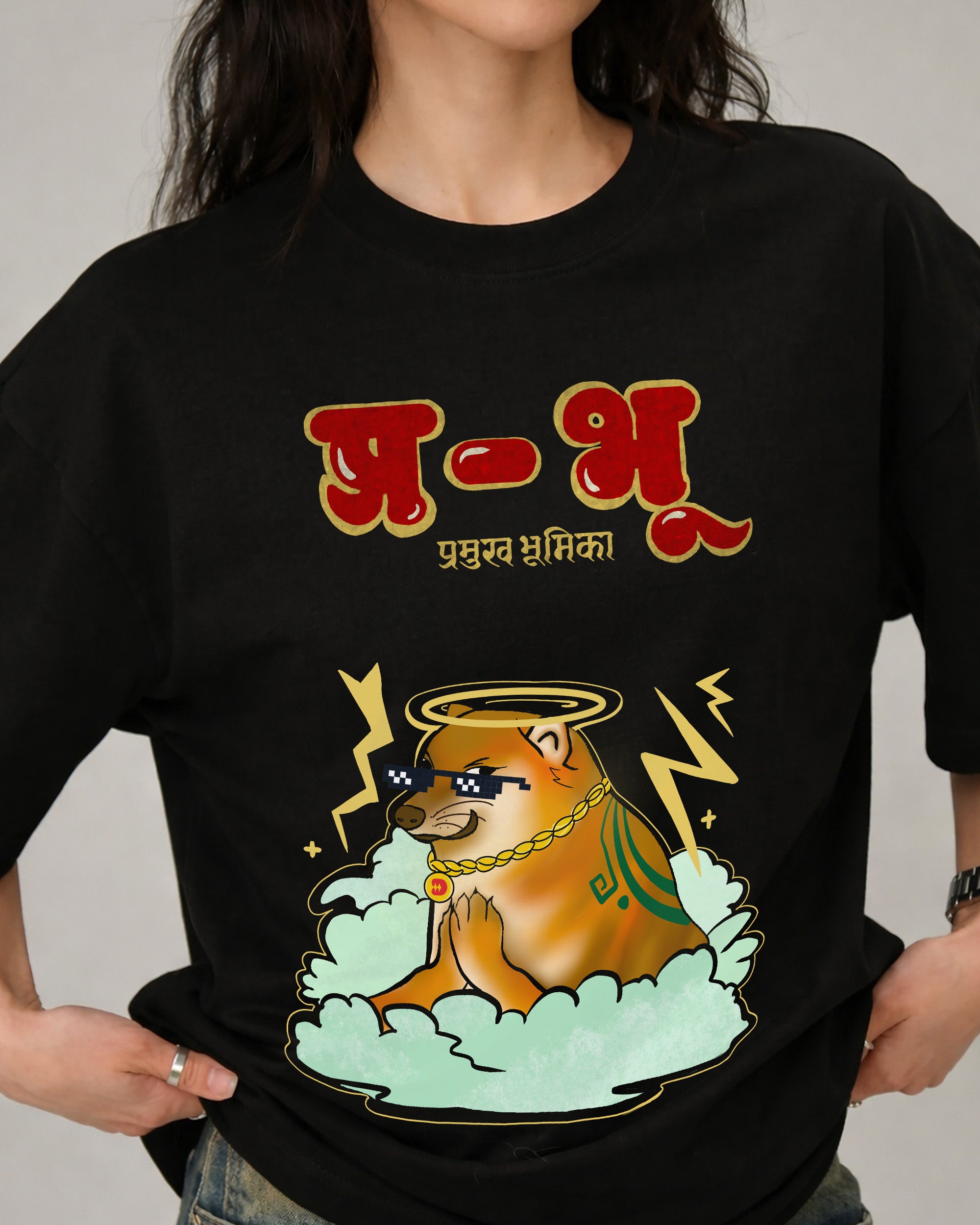 Pra-bhu